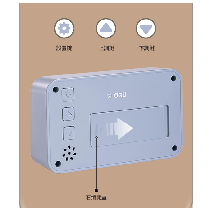 Deli Digital LED Alarm Clock LE102